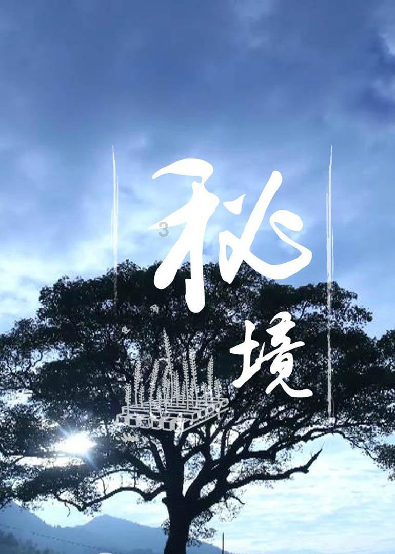 孙南邨|1938 军民团结抗战在滕县
