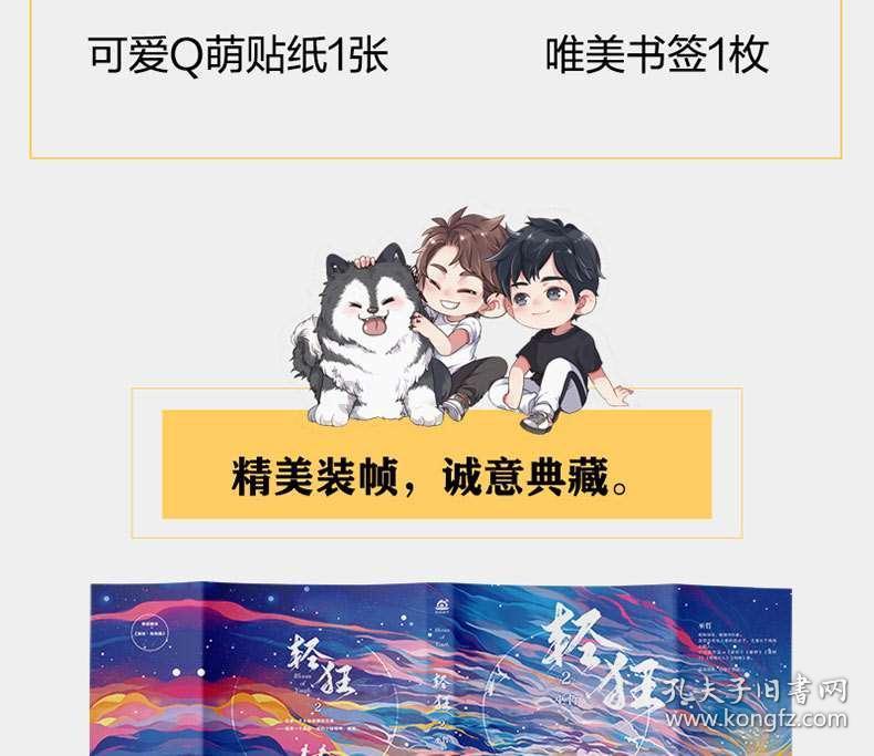 逃离月日森林