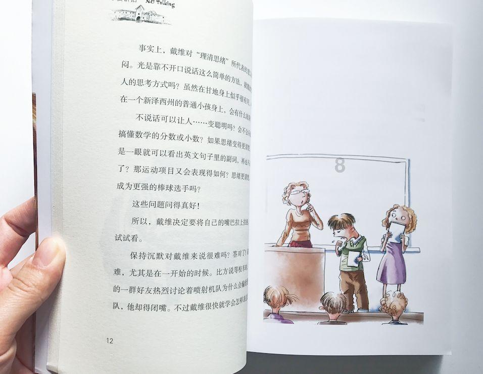 王子与公主冒险
