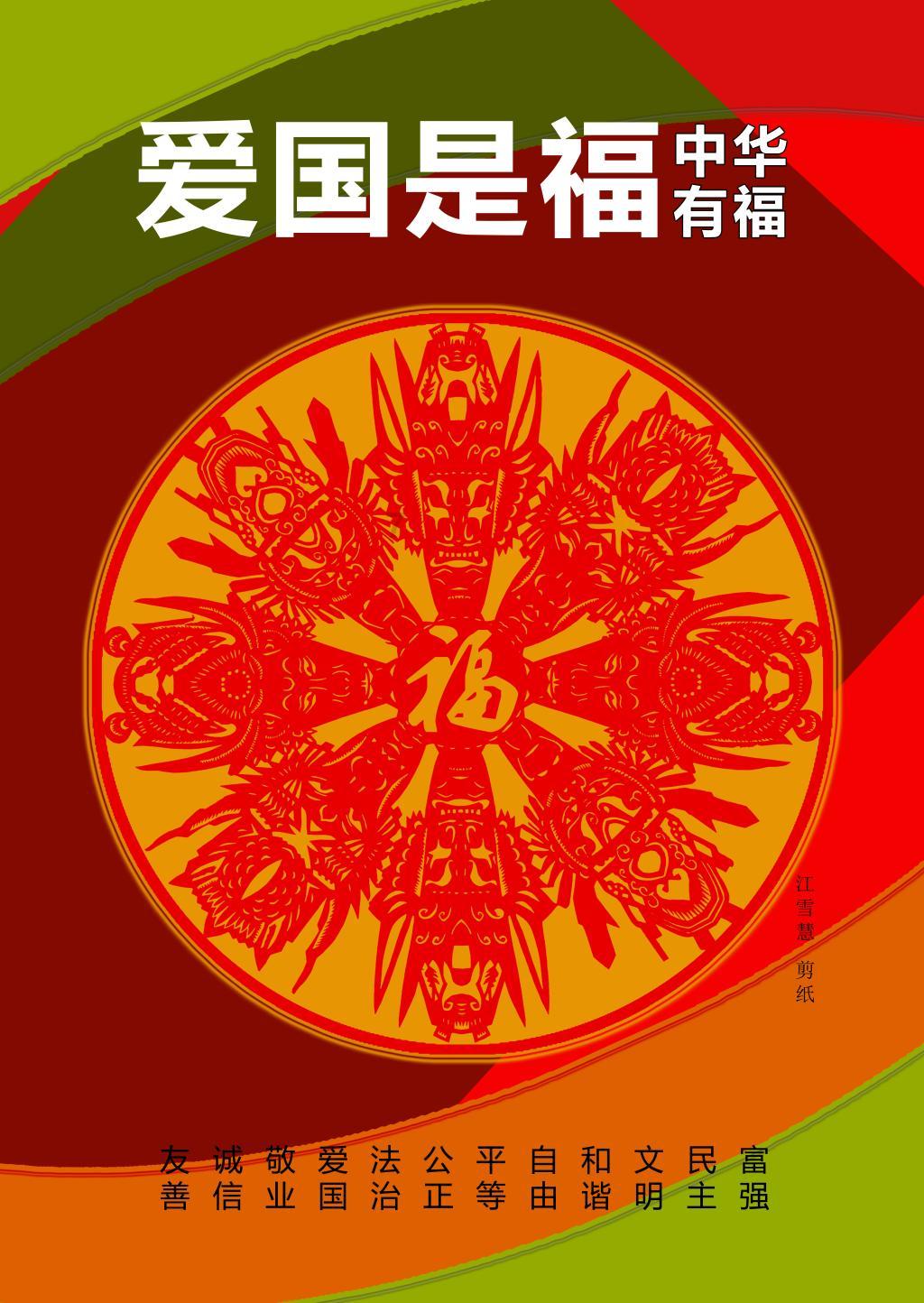 小魔仙跳舞